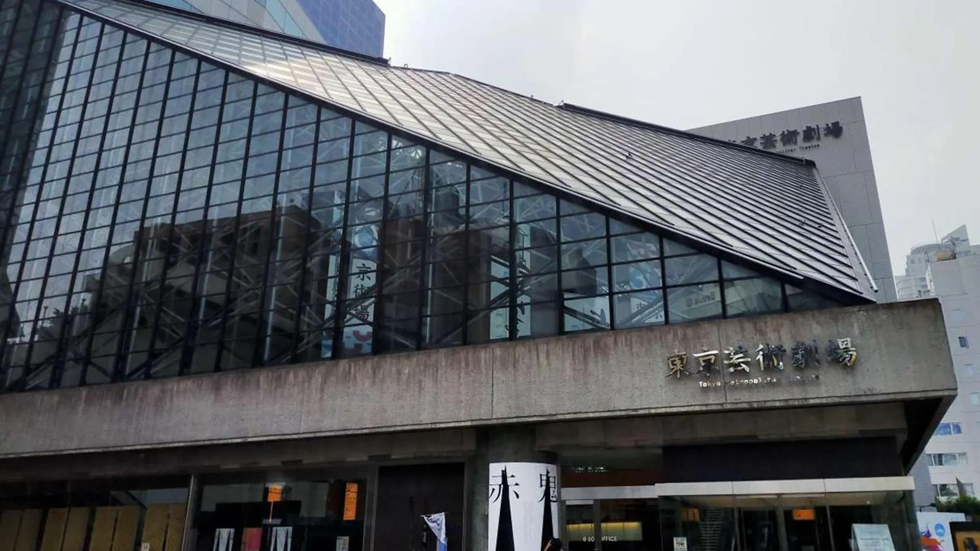 Hotel Resol Ikebukuro Tokio