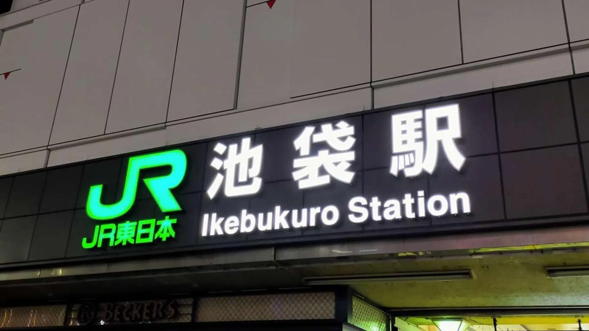 Hotel Resol Ikebukuro Tōkyō 3*,