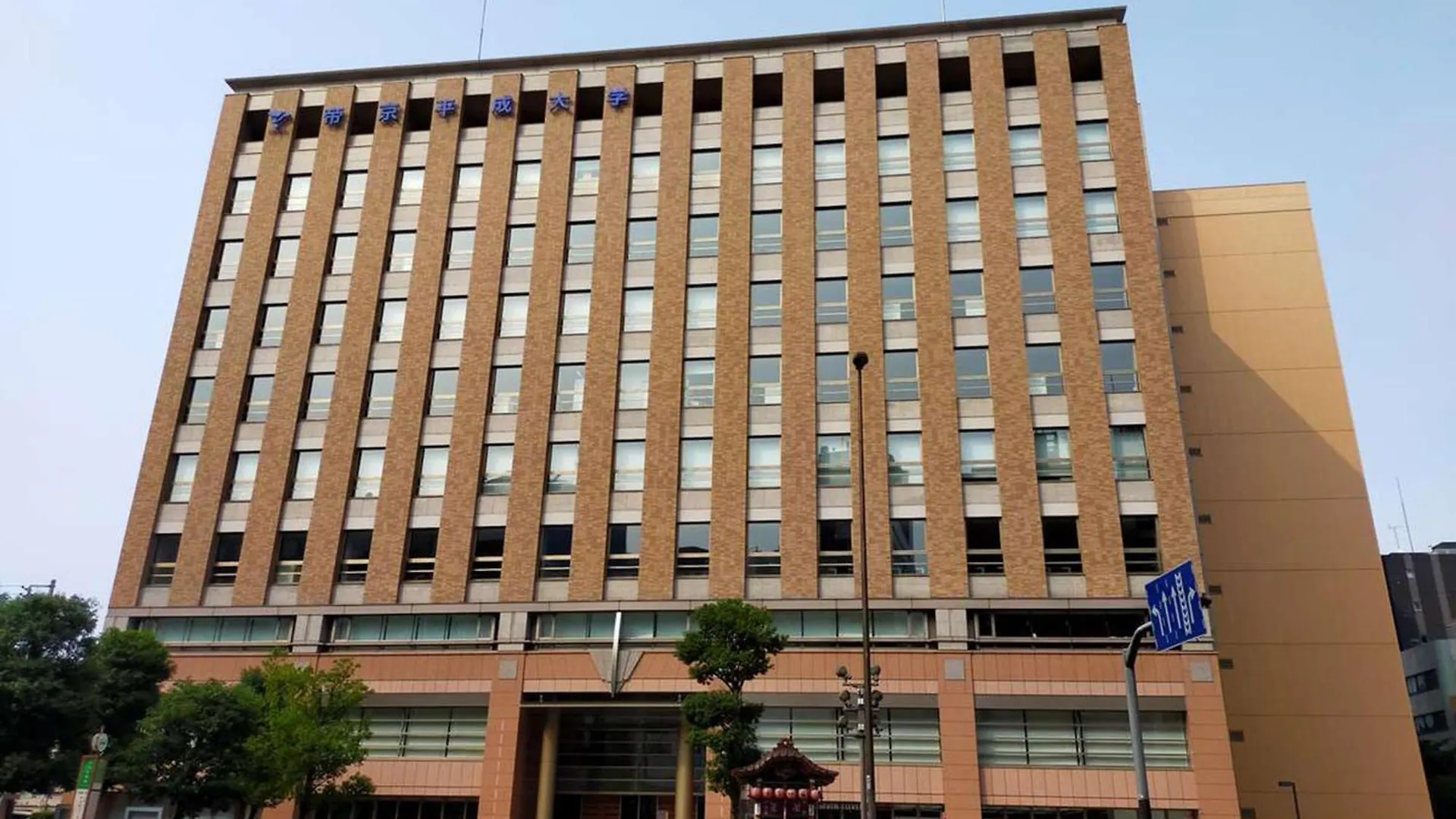 Hotel Resol Ikebukuro Tōkyō