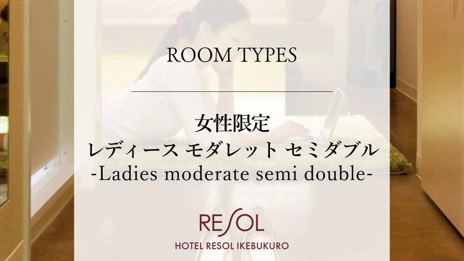 Hotel Resol Ikebukuro Tōkyō