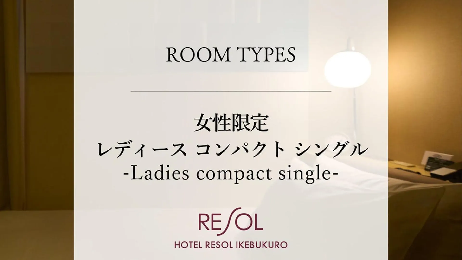 Hotel Resol Ikebukuro Tōkyō