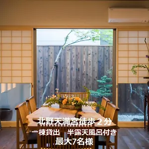 度假居 香柏 北ノ天満宮 - Kouhaku Kitanotenmangu