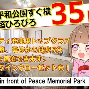 Cocostay The Peace Memorial Park ココステイ平和記念公園 Excellent Location Overlooking Peace Park! 아파트 히로시마